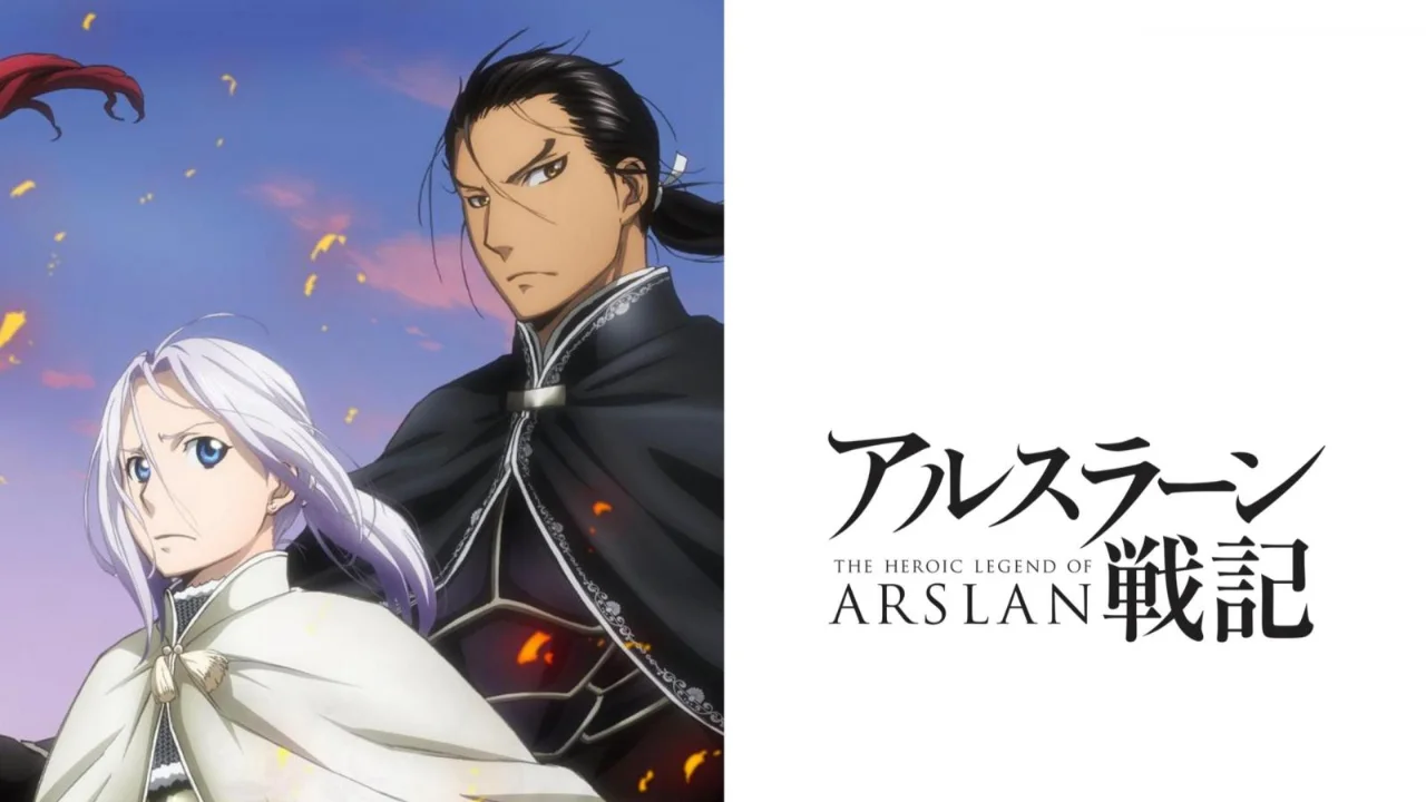 Arslan Senki (TV)