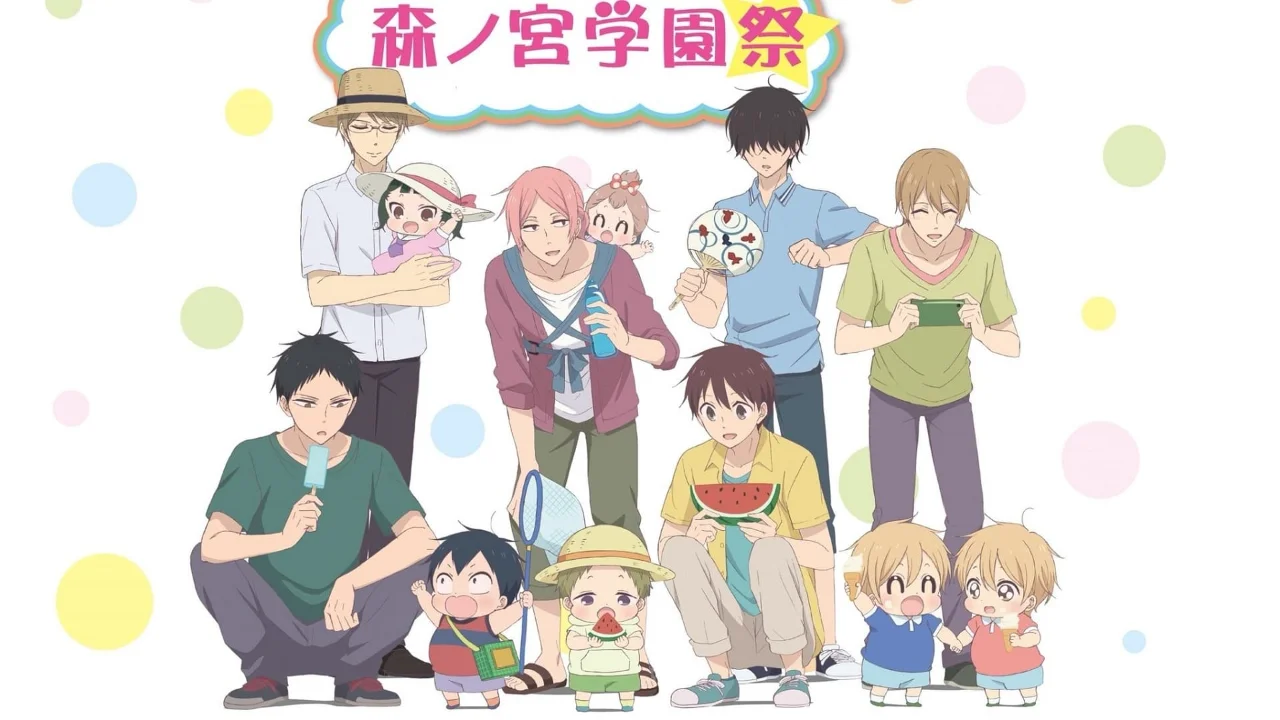 Gakuen Babysitters