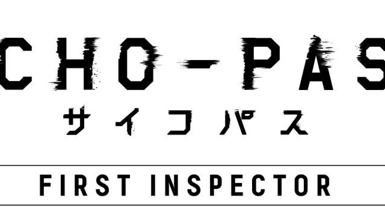 Psycho-Pass 3: First Inspector