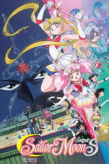 Bishoujo Senshi Sailor Moon SuperS: Sailor 9 Senshi Shuuketsu! Black Dream Hole no Kiseki