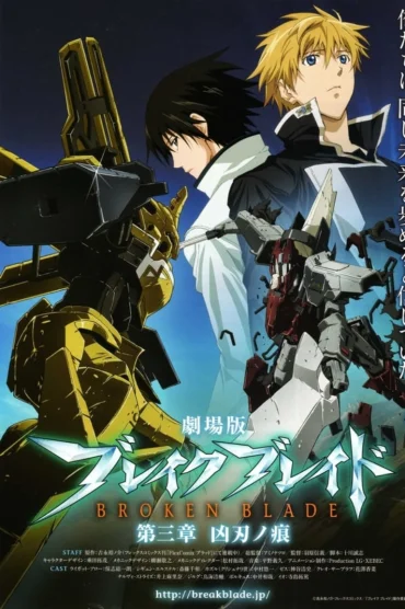 Break Blade 3: Kyoujin no Ato