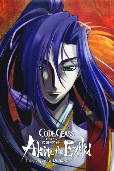 Code Geass: Boukoku no Akito 2 - Hikisakareshi Yokuryuu