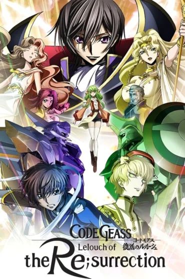 Code Geass: Fukkatsu no Lelouch