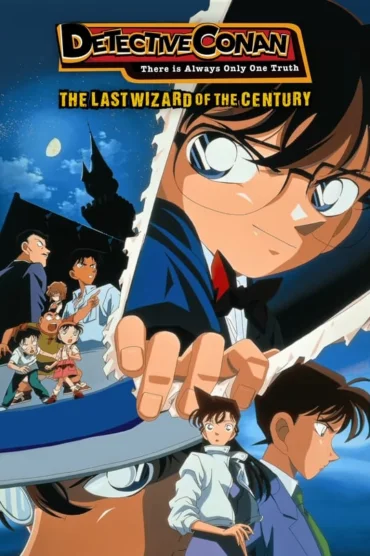 Detective Conan Movie 03: The Last Wizard of the Century