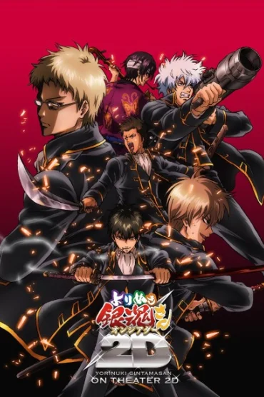 Gintama: Yorinuki Gintama-san on Theater 2D