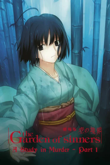 Kara no Kyoukai 2: Satsujin Kousatsu (Zen)