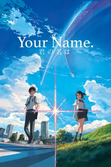 Kimi no Na wa.