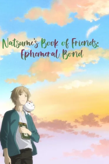 Natsume Yuujinchou Movie: Utsusemi ni Musubu