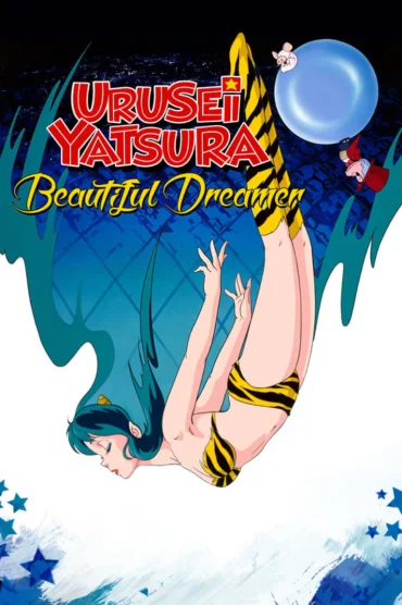 Urusei Yatsura Movie 2: Beautiful Dreamer